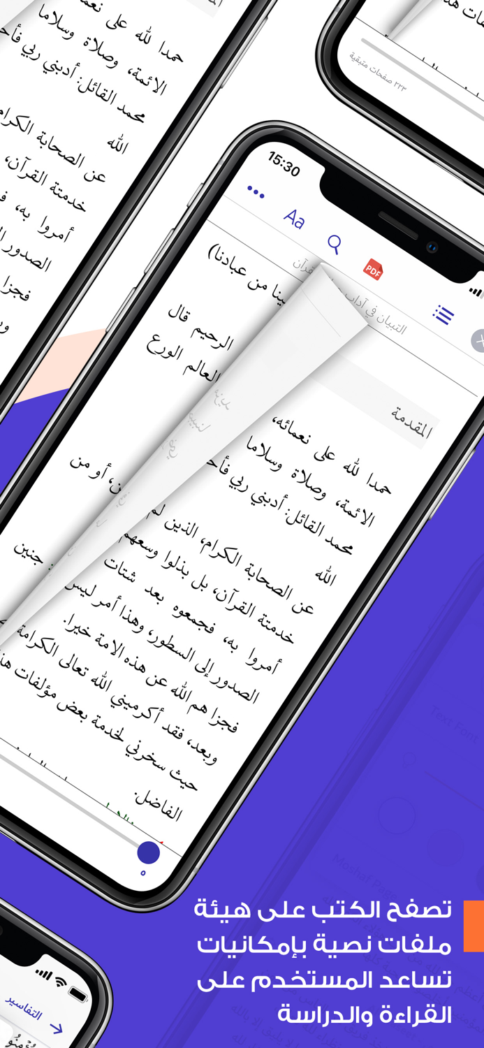 Comprehensive Islamic Library