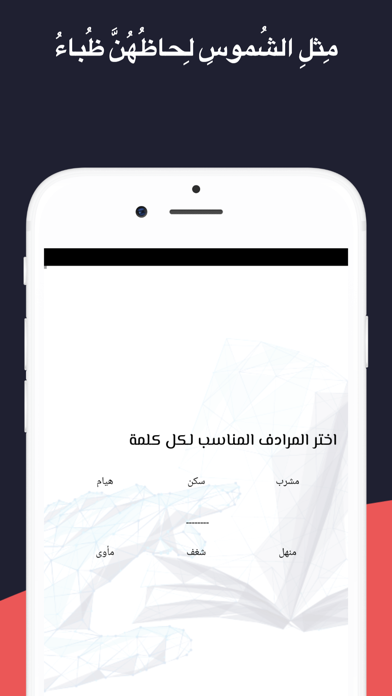 سيبويه Screenshot