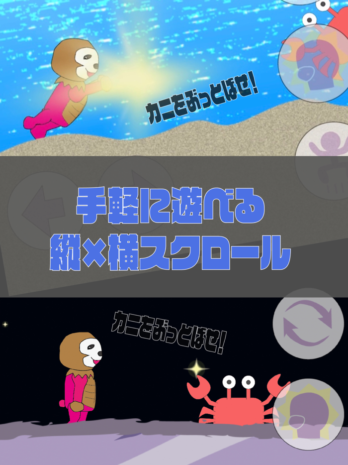 ゴーゴーゴロヤン - 2D縦横スクロールアクションゲーム