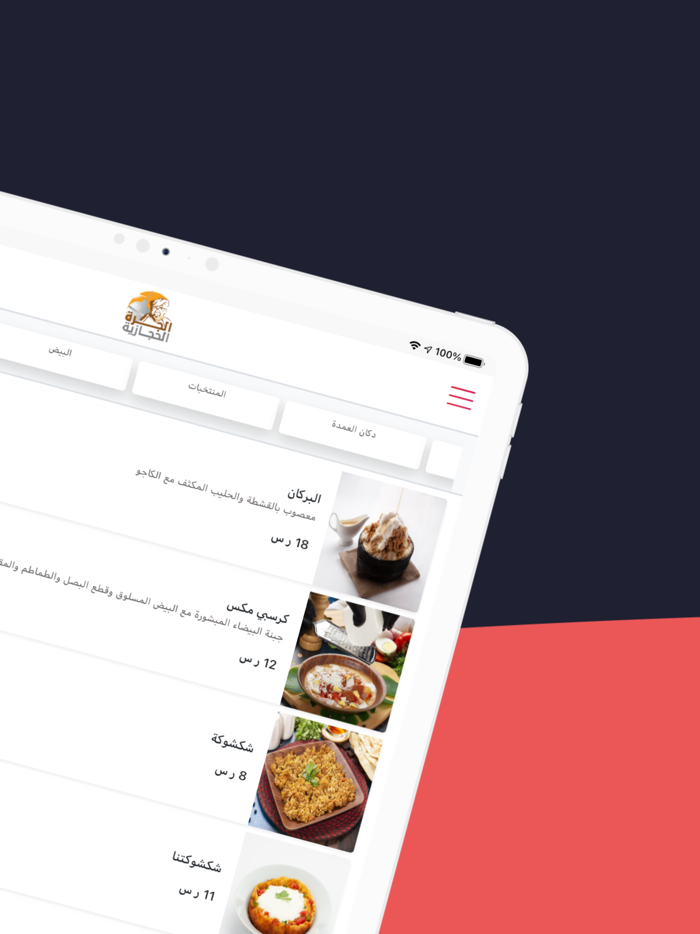 الجرة الحجازية