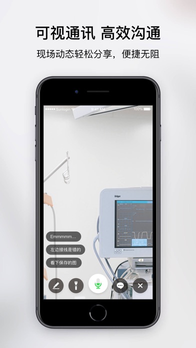 Sunlogin Pilot Screenshot