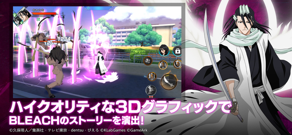 Bleach Soul Rising Overview Apple App Store Japan Bleach Soul Rising Overview Apple App Store Japan