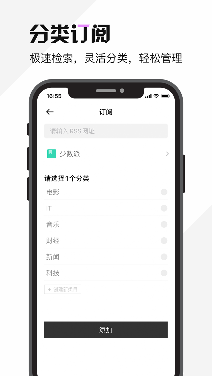 Rss Reader阅读器