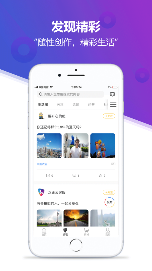 #2. 云上汉正 (iOS) Με: 湖北汉正云网络科技有限公司