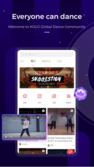 KOLO Dance Screenshot