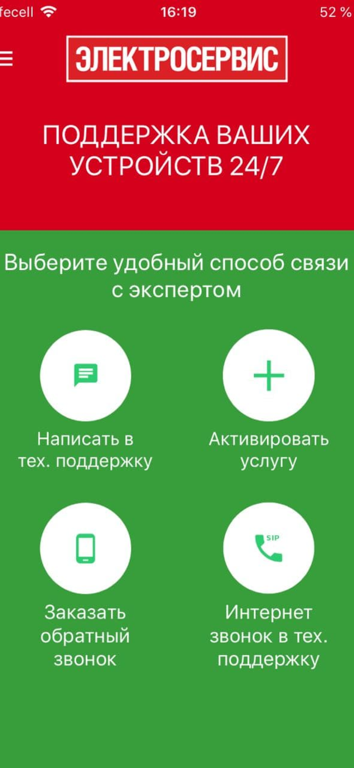 Электросервис Online