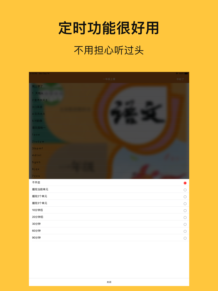 人教小语文-人教小学语文12册全套最新教材（普通话标准发音）