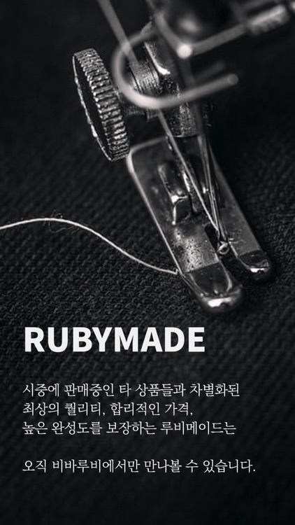 비바루비 VivaRuby screenshot-3