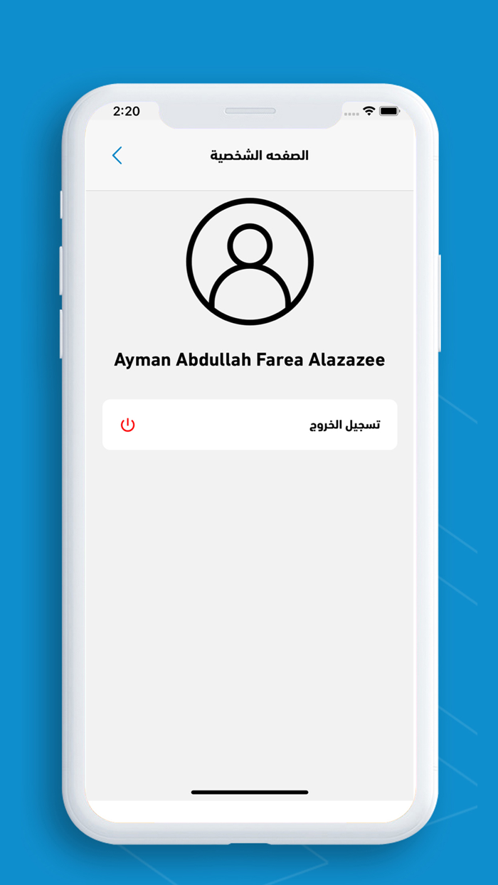 دعم المستفيدين