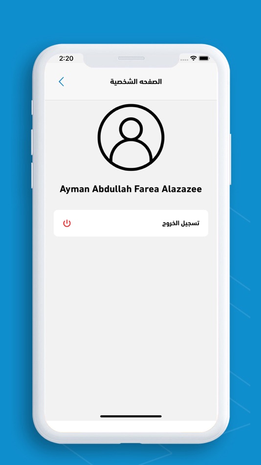 #7. دعم المستفيدين (iOS) 由: Education and Training Evaluation Commission