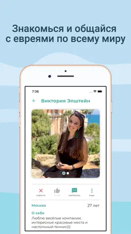 Game screenshot JEvents Jewish Dating App apk