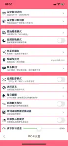 MOJi N4-日语能力考试文字词汇学习书(JLPT N4) screenshot #7 for iPhone