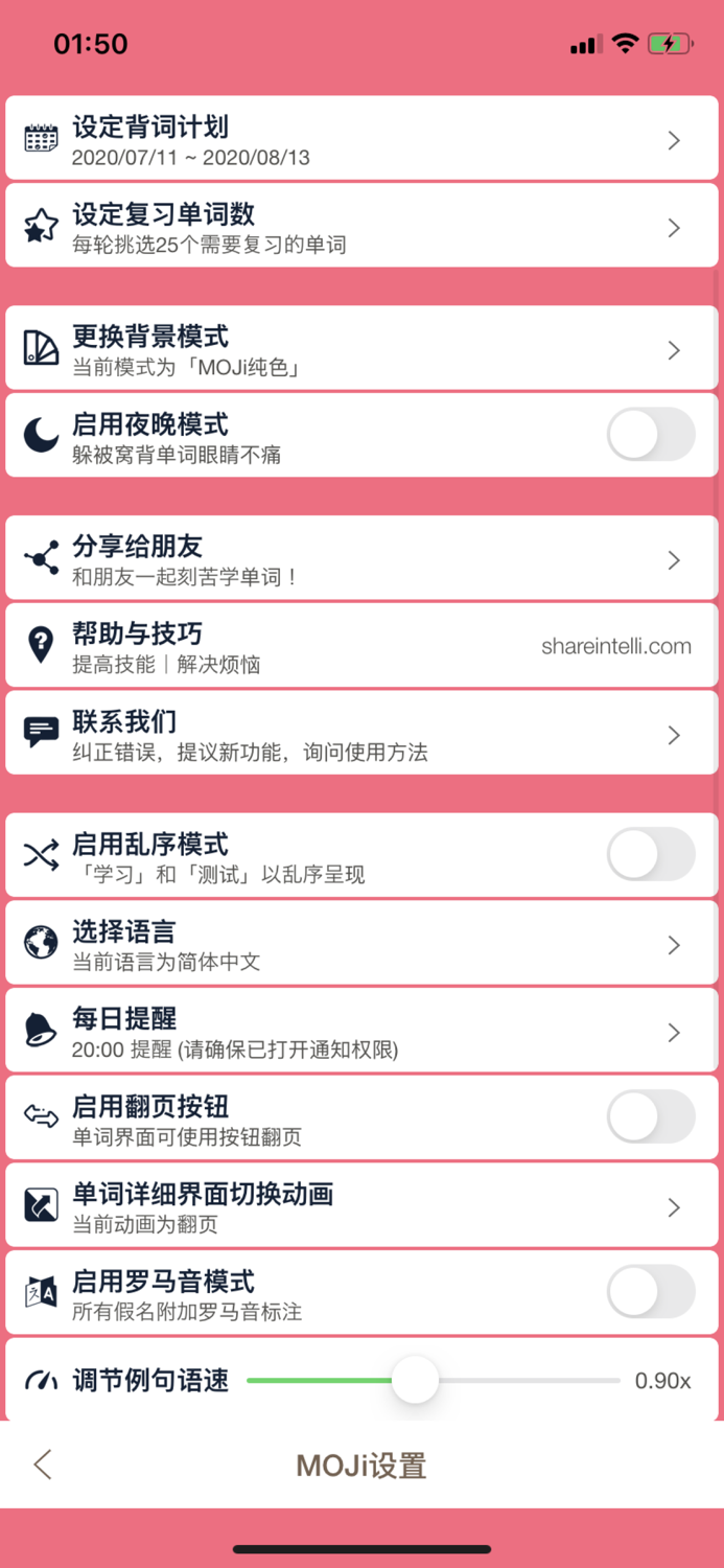 MOJi N4-日语能力考试文字词汇学习书JLPT N4