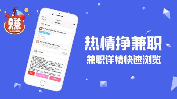 热情挣兼职-好用的找稳定工作app