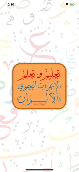 Game screenshot تعلم الإعراب بالألوان mod apk