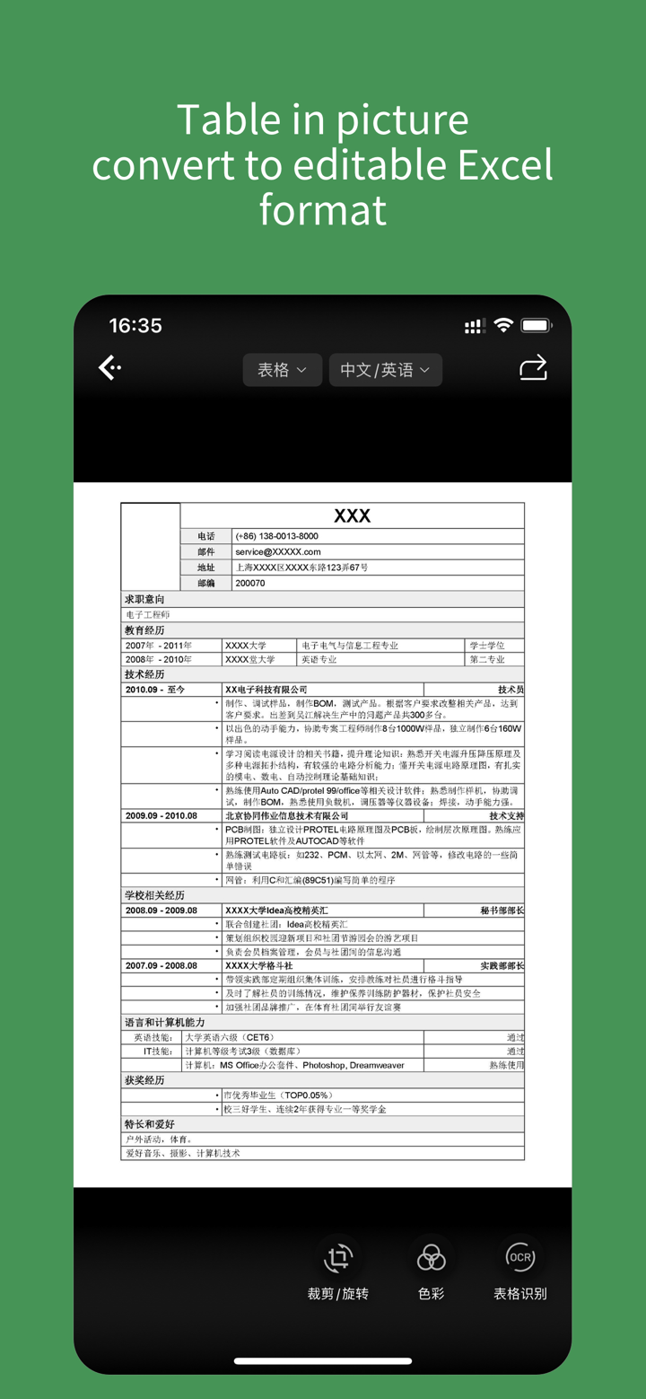 ScanScan(白描)-Document Scanner screenshot 5
