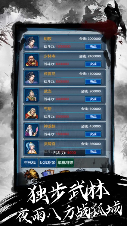 江湖群雄篆-单机版 screenshot-3