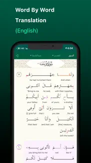 iquran - القرآن الكريم iphone screenshot 3