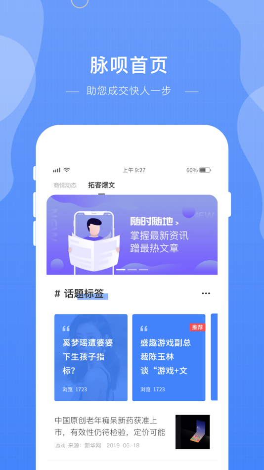 #1. 脉呗 (iOS) 由: Xia Men Xing Chen Zhui Meng Technology Co., LTD