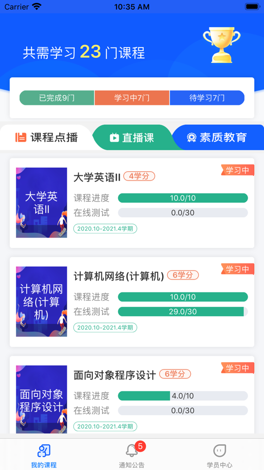 #8. 郑大远程教育 (iOS) 来自: 利民 华