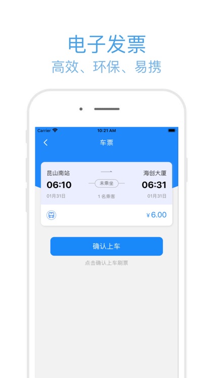 昆山定制出行 screenshot-3