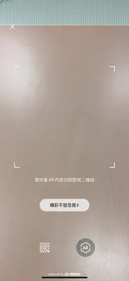 Game screenshot 洞见AR apk
