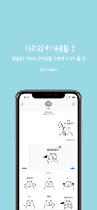 Maltipoo Nari2 - Korean Ver. screenshot #2 for iPhone