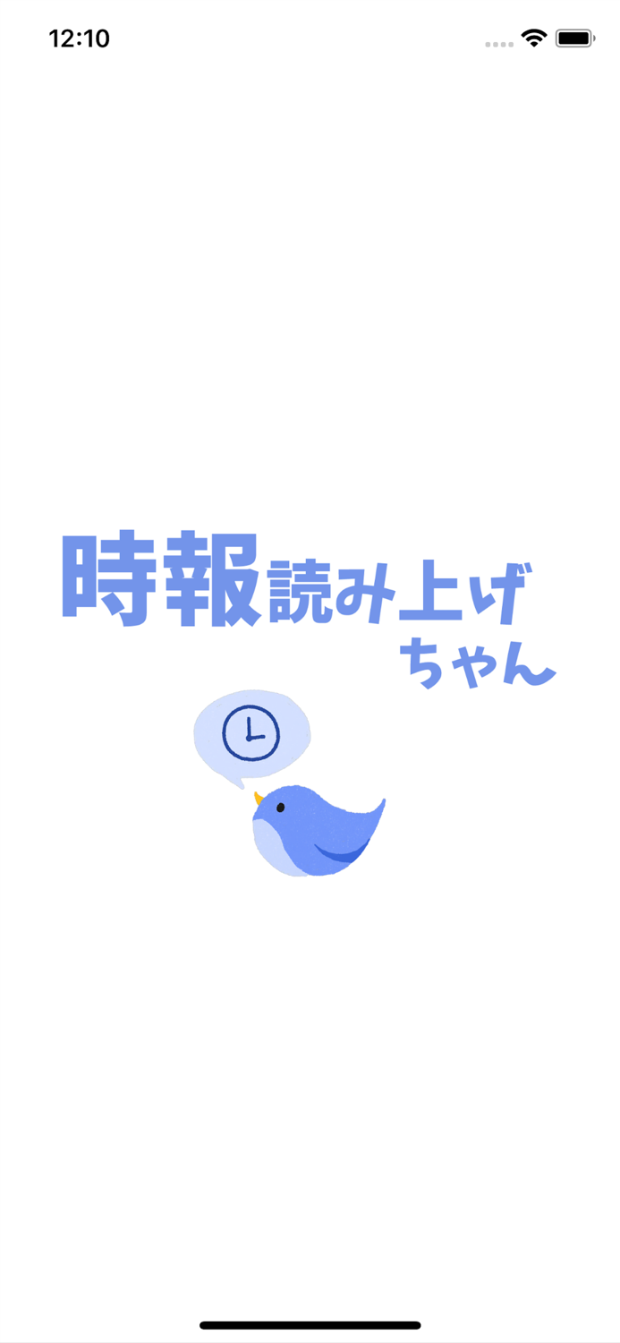 時報読み上げちゃん
