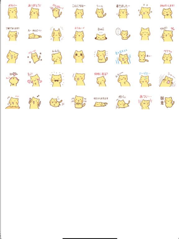 Screenshot #4 pour nyanko2