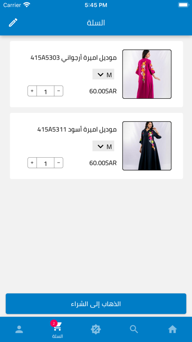 جلابية ستور Jalabya store Screenshot