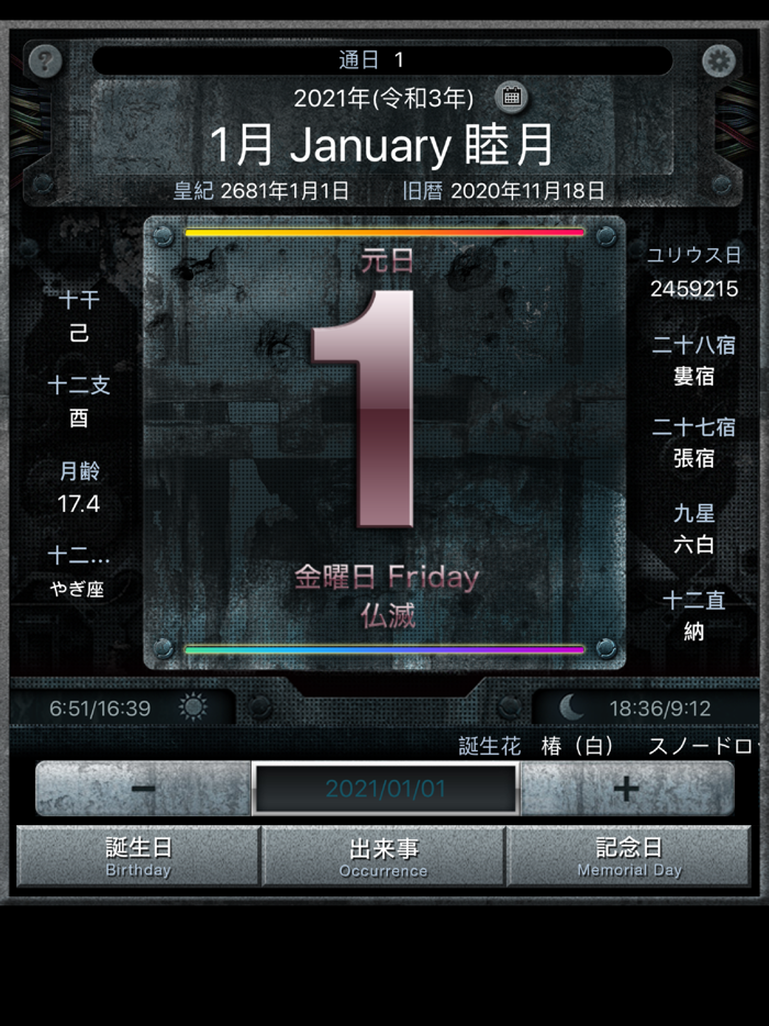 Energy Calendar 2023 for iPad