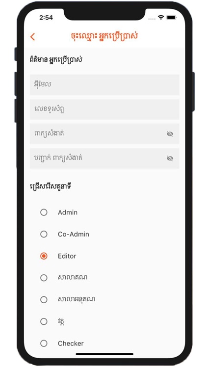 Monk ID screenshot-6