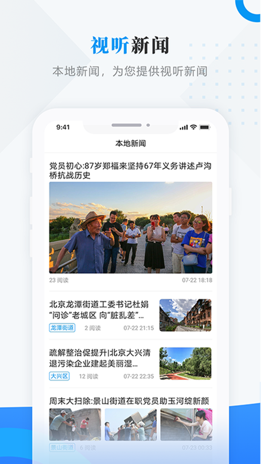 #2. 醉美江城 (iOS) 由: 同江市融媒体中心