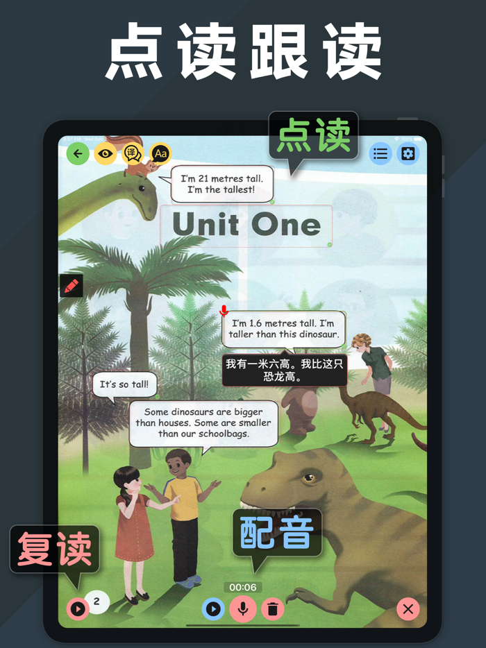 小学英语单词点读机1-3年级起点同步课堂学习机