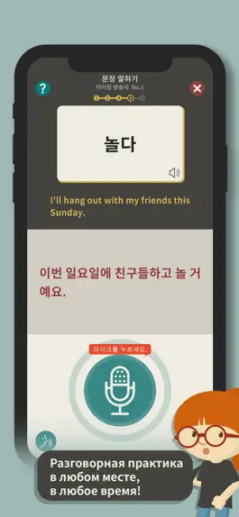Game screenshot Catch It Корейский:Устная речь hack