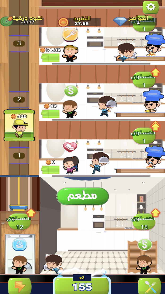 مطعم المدينة - العاب طبخ