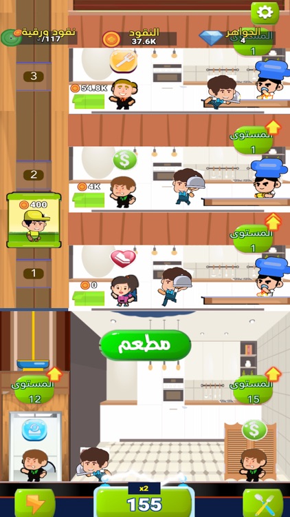 مطعم المدينة - العاب طبخ