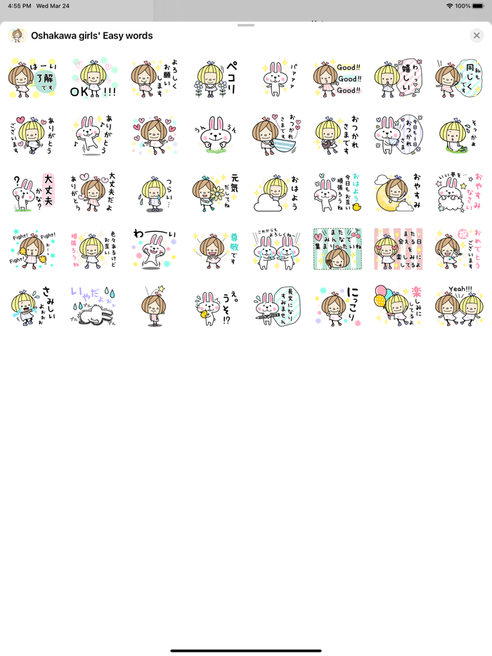 Oshakawa girls common words