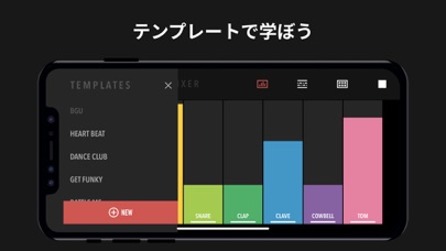 Drum Machine -ミュージックメーカーのおすすめ画像5