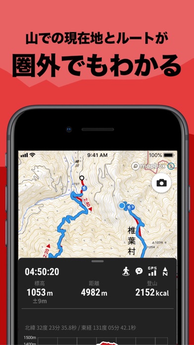 登山する時に持っておきたいおすすめアプリ5選 アプリ場