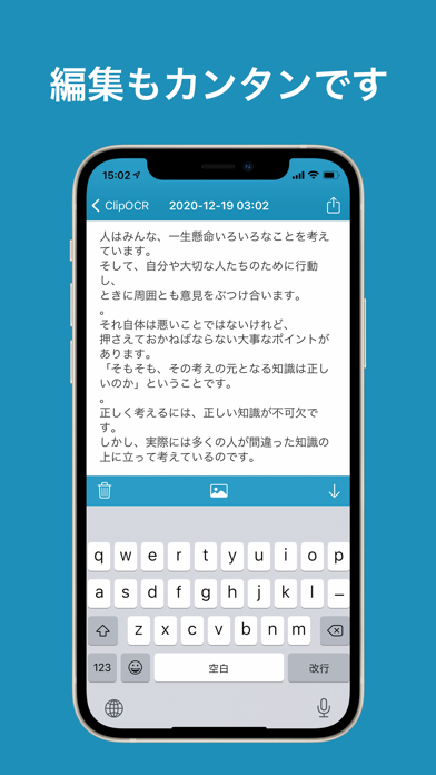 ClipOCR Pro - 人工知能文字認識アプリのおすすめ画像3