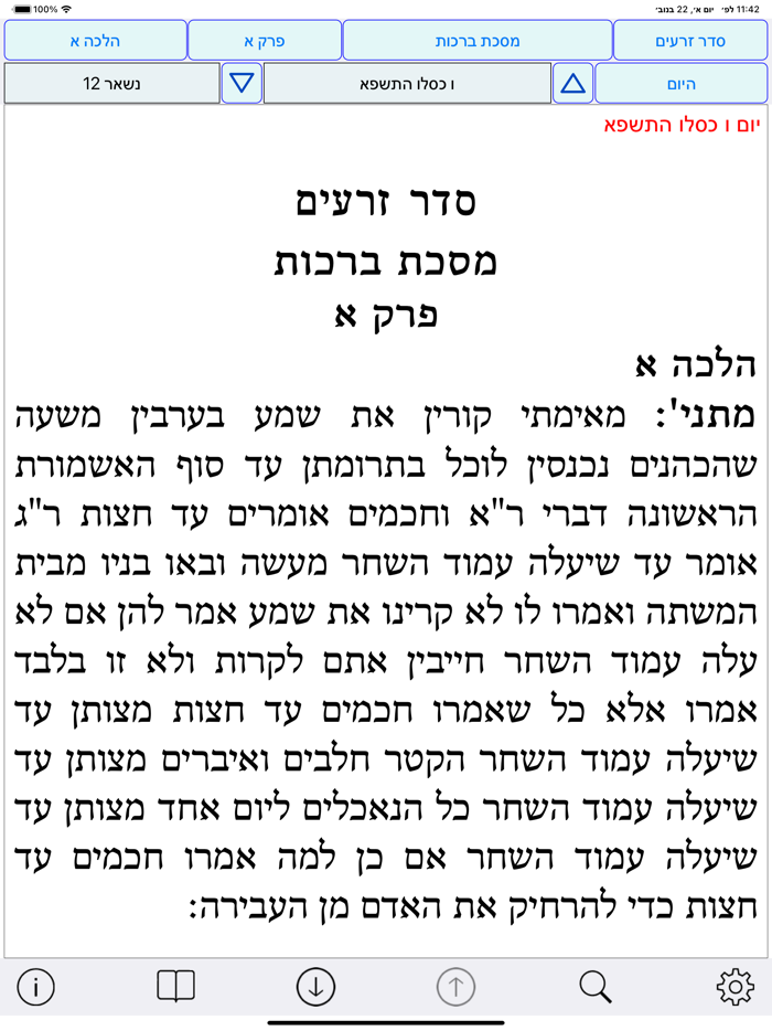 Esh Talmud Yerushalmi