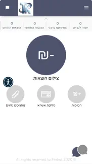How to cancel & delete טל קפון רואה חשבון 1