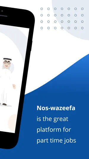 Nos Wazeefa screenshot 2