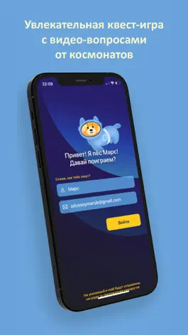 Game screenshot Одиссея Марса mod apk