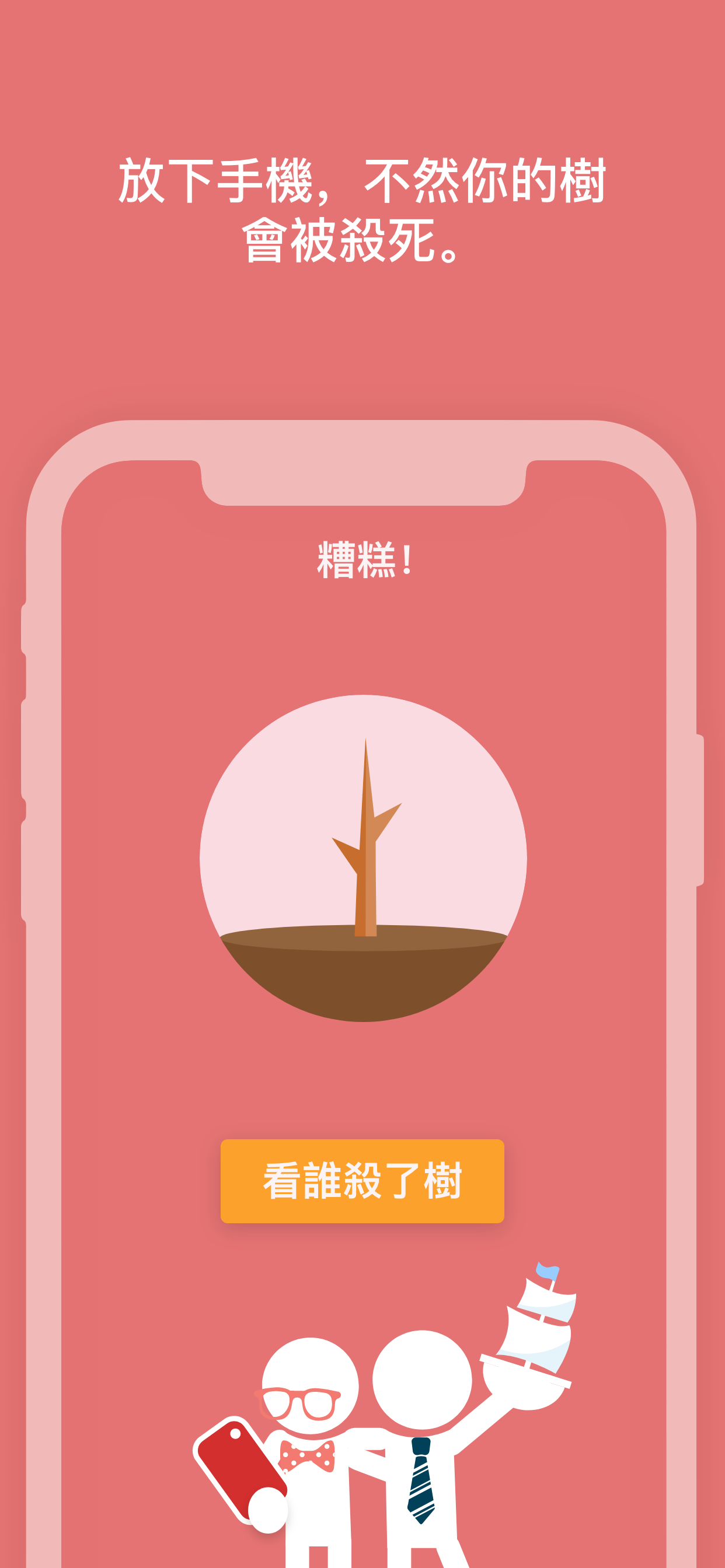 Flora 綠的專注力