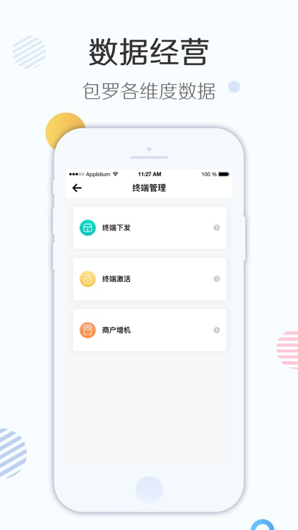 旺铺助手-用旺铺生意旺