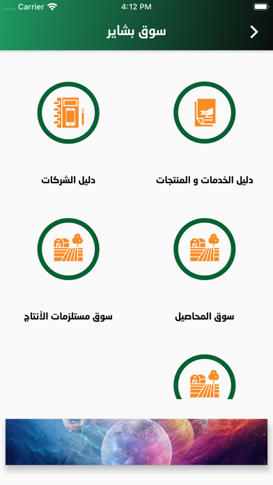 النوتة Screenshot