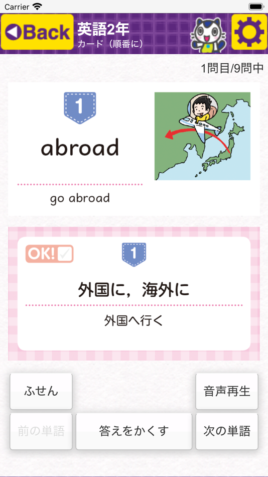 #4. どこでもワーク 英語2年 (iOS) 게시자: BUNRI CO., LTD.