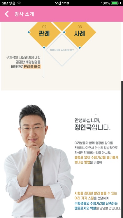 단기완성 행정법총론 기출1000제 screenshot-3